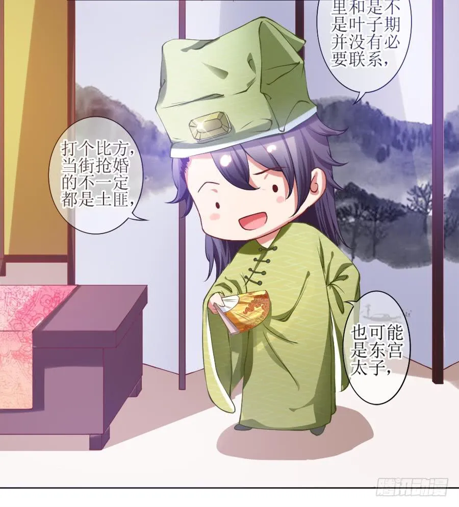 来人！送入洞房！ 第31页