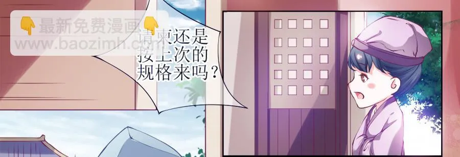 来人！送入洞房！ 第37页