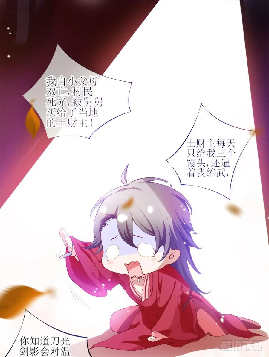 来人！送入洞房！ 第42页
