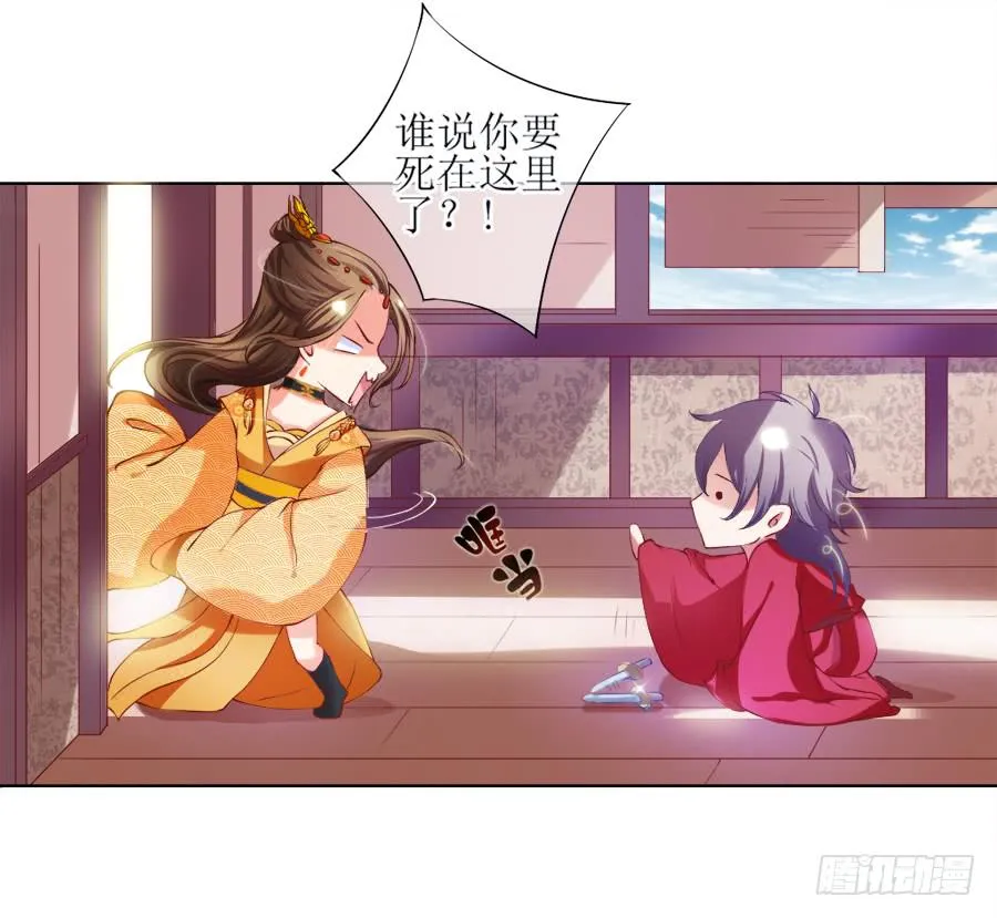 来人！送入洞房！ 第45页