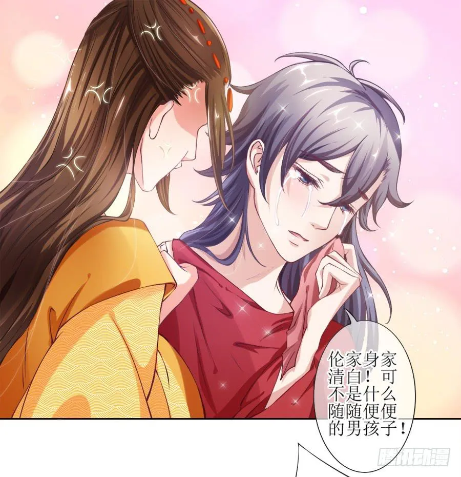 来人！送入洞房！ 第52页