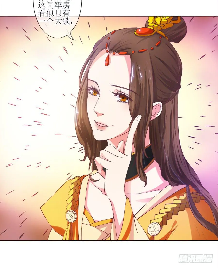 我要做你的侧妃！ 第16页