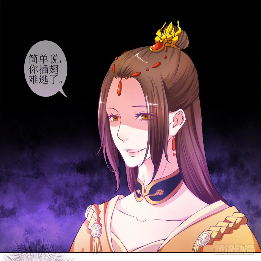 我要做你的侧妃！ 第19页