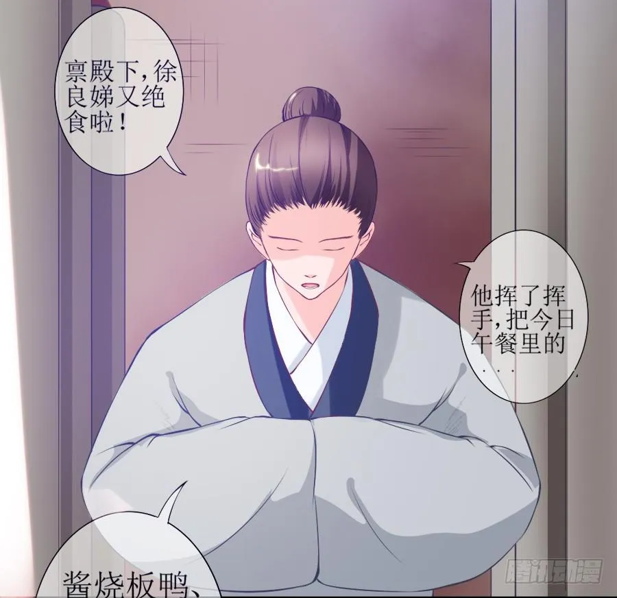 我要做你的侧妃！ 第25页