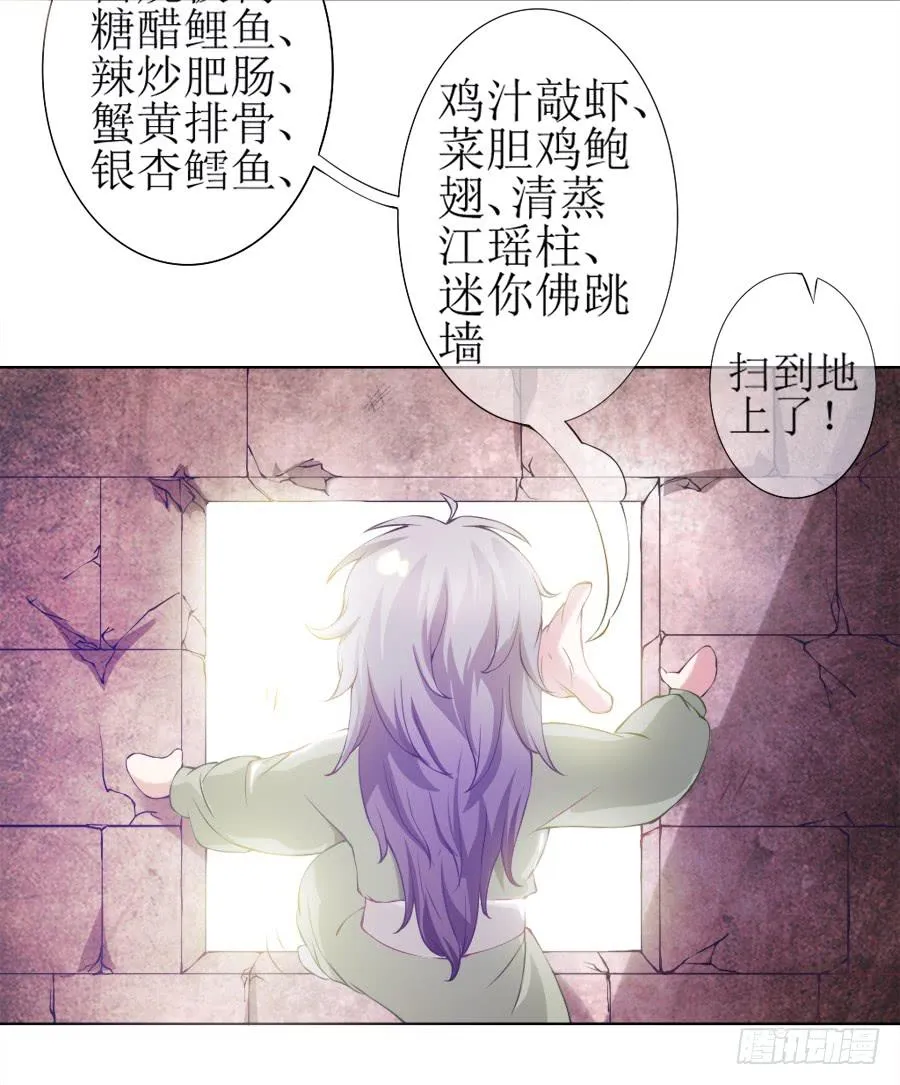 我要做你的侧妃！ 第26页
