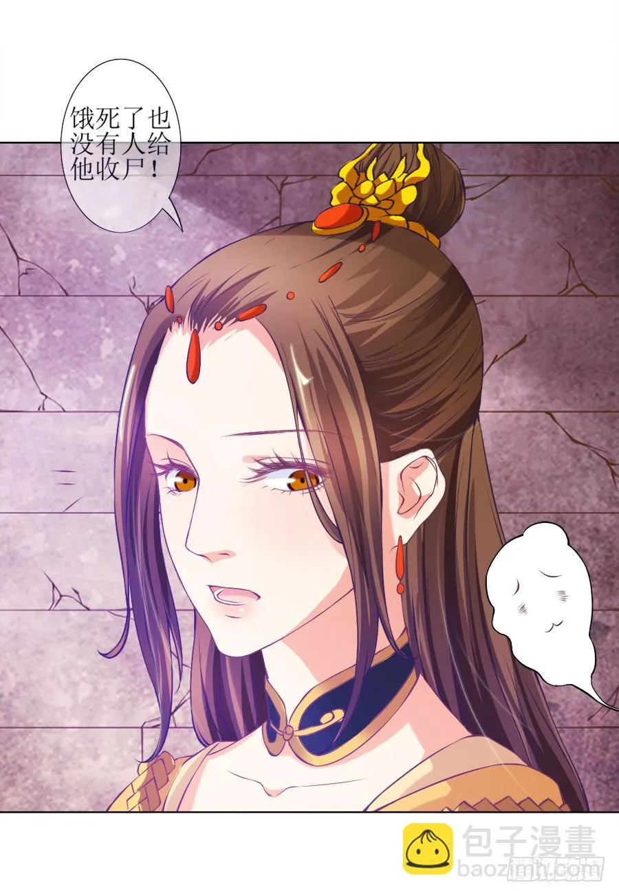我要做你的侧妃！ 第28页