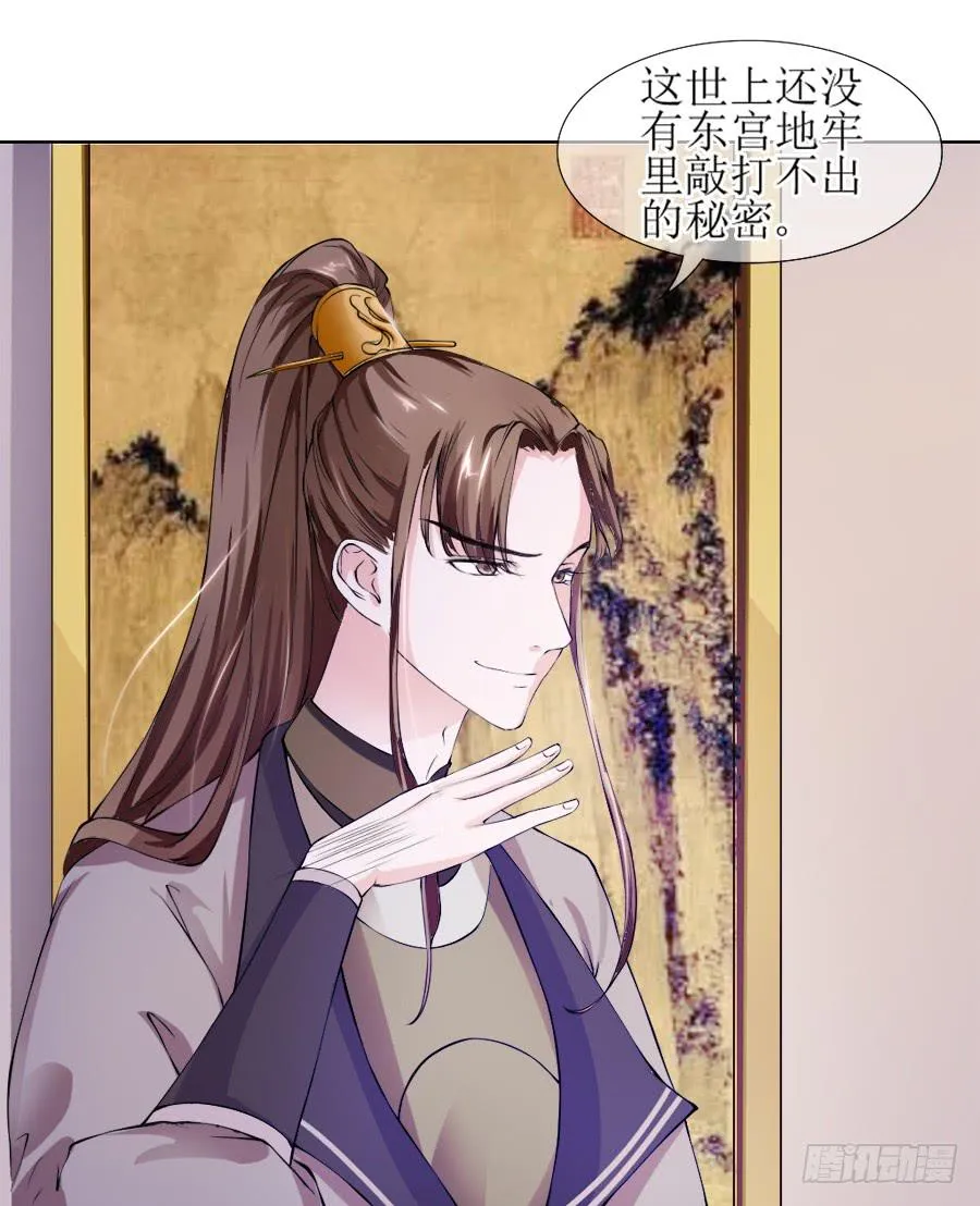 殿下，听说你喜欢尾巴 第9页