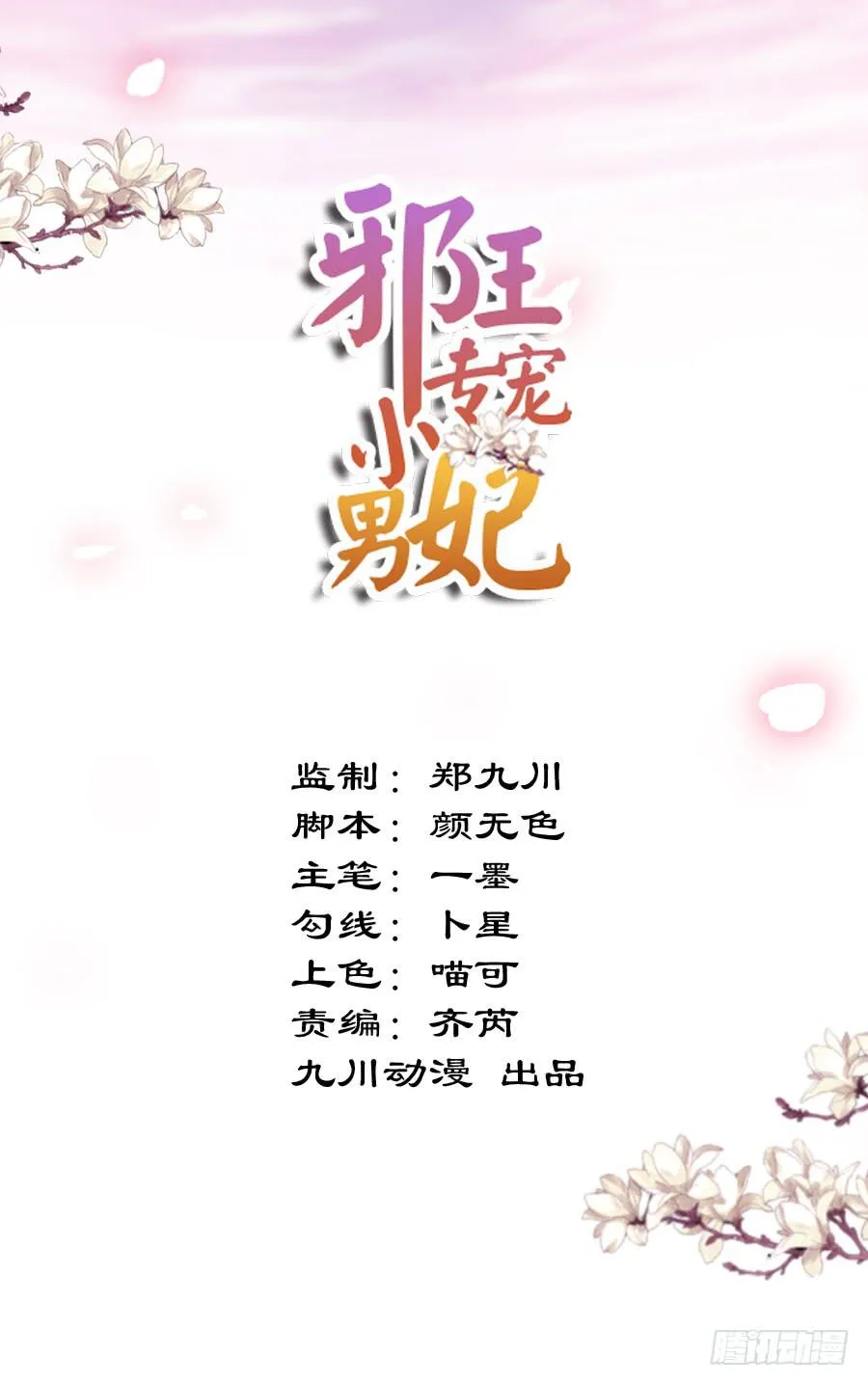 是八宝鸡先动的手 第2页