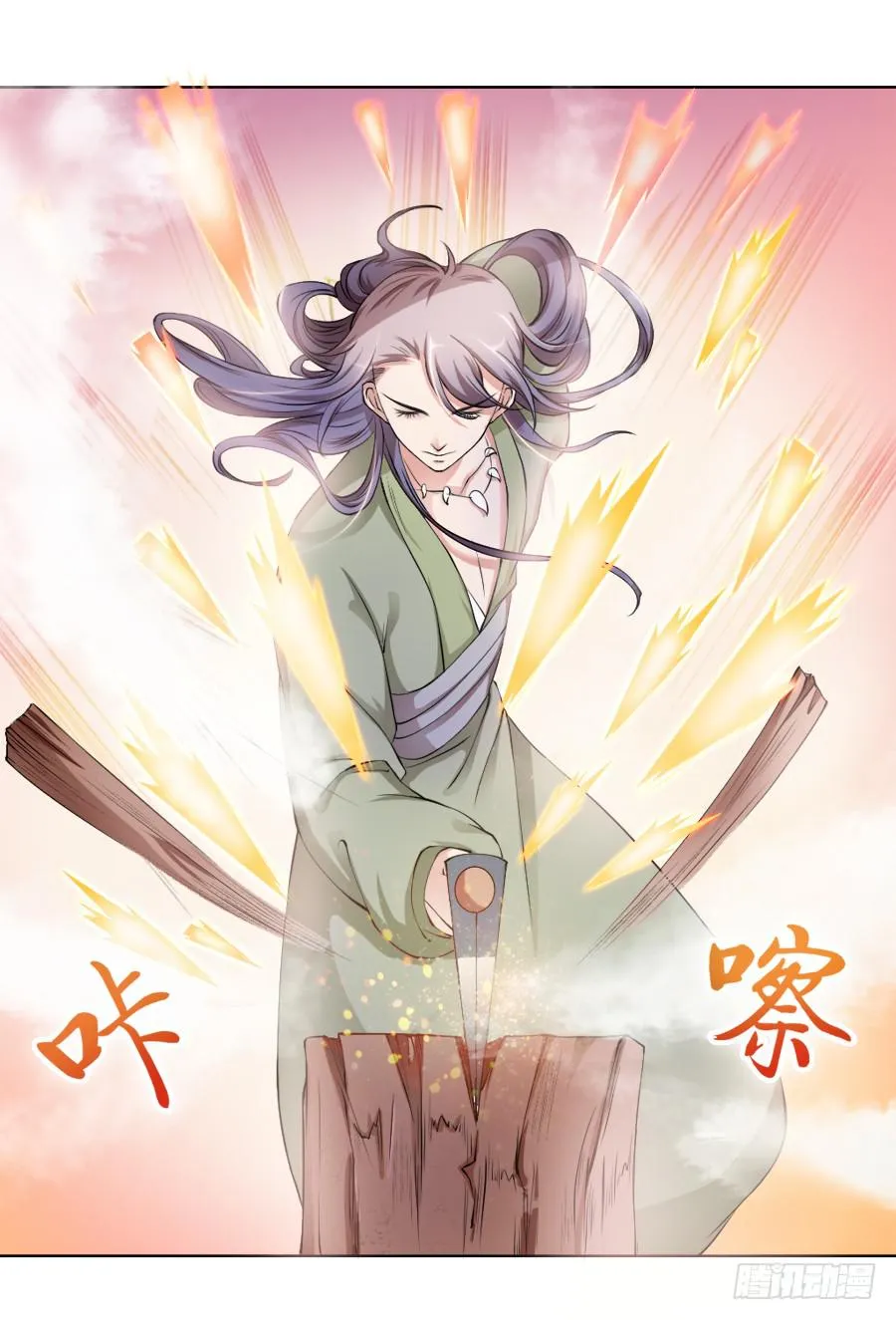 是八宝鸡先动的手 第10页