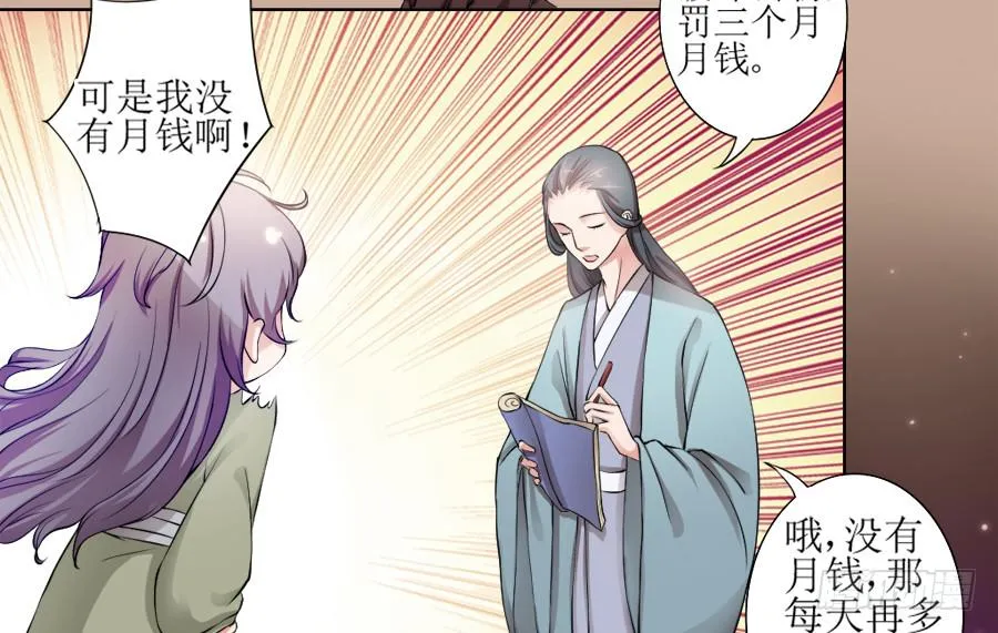 是八宝鸡先动的手 第16页