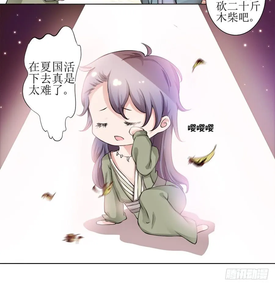 是八宝鸡先动的手 第17页