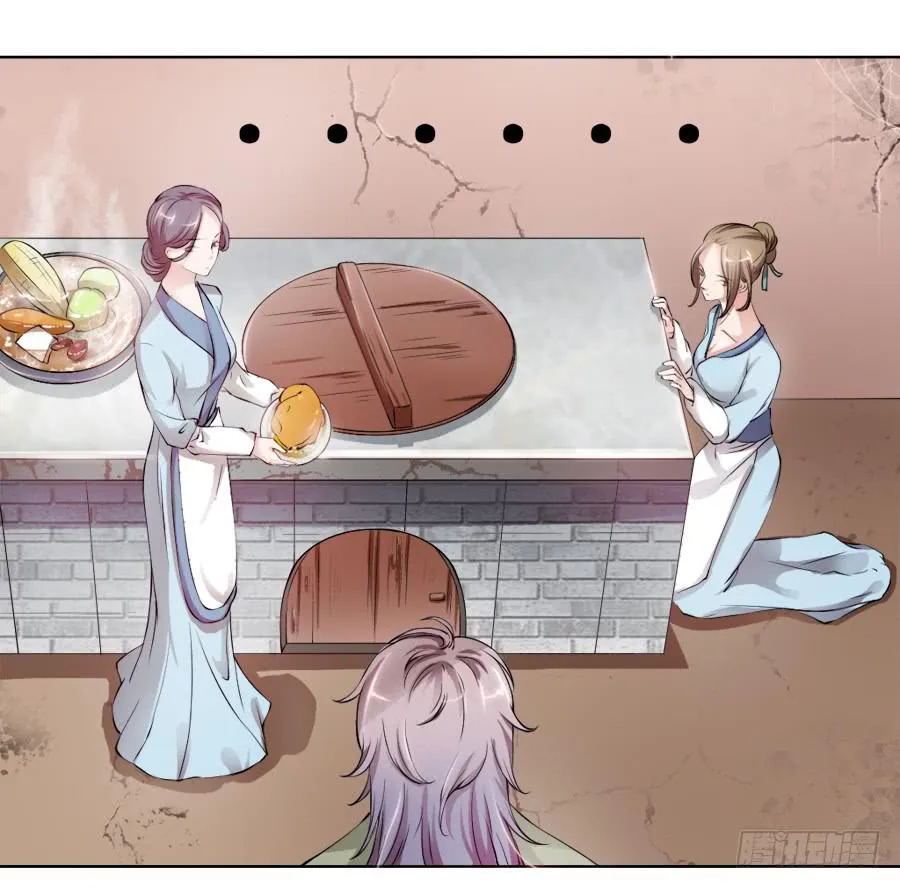 是八宝鸡先动的手 第24页