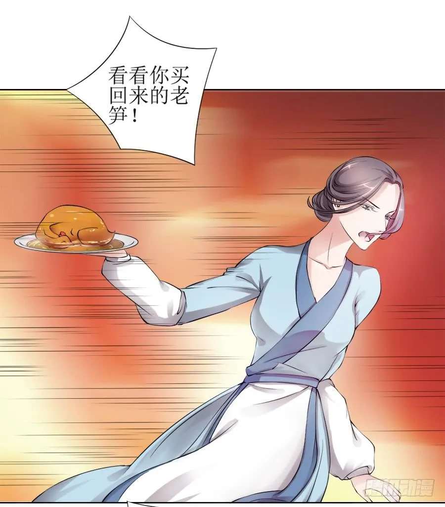 是八宝鸡先动的手 第25页