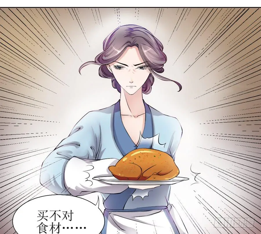 是八宝鸡先动的手 第28页