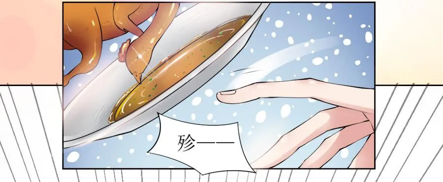 是八宝鸡先动的手 第33页