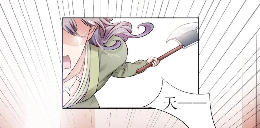 是八宝鸡先动的手 第34页