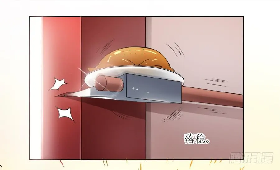 是八宝鸡先动的手 第36页
