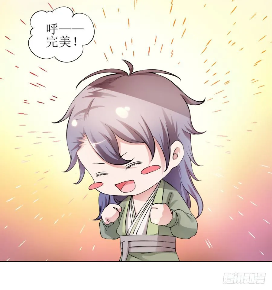 是八宝鸡先动的手 第37页