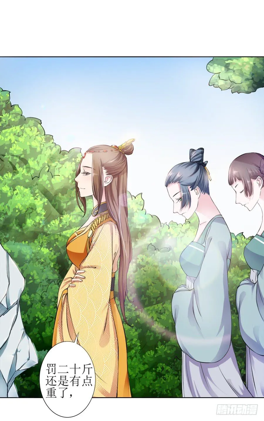是八宝鸡先动的手 第38页