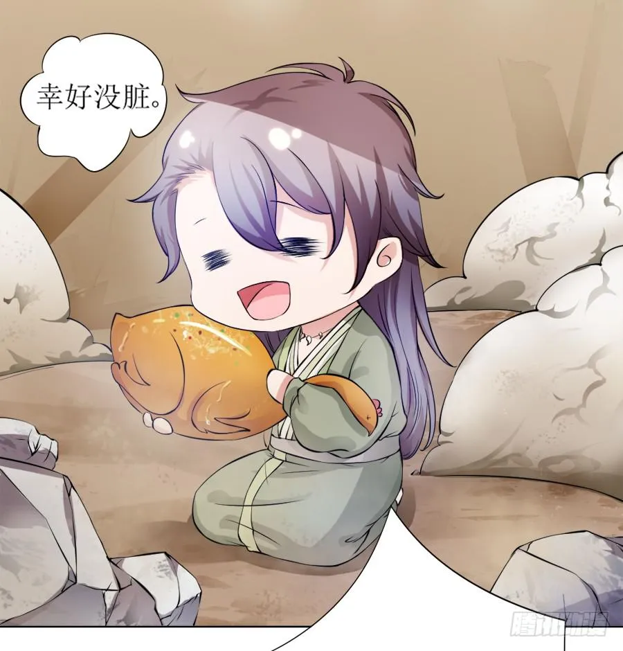 是八宝鸡先动的手 第44页
