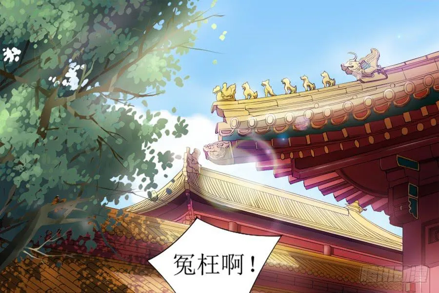 天生神力劈玄铁？ 第3页