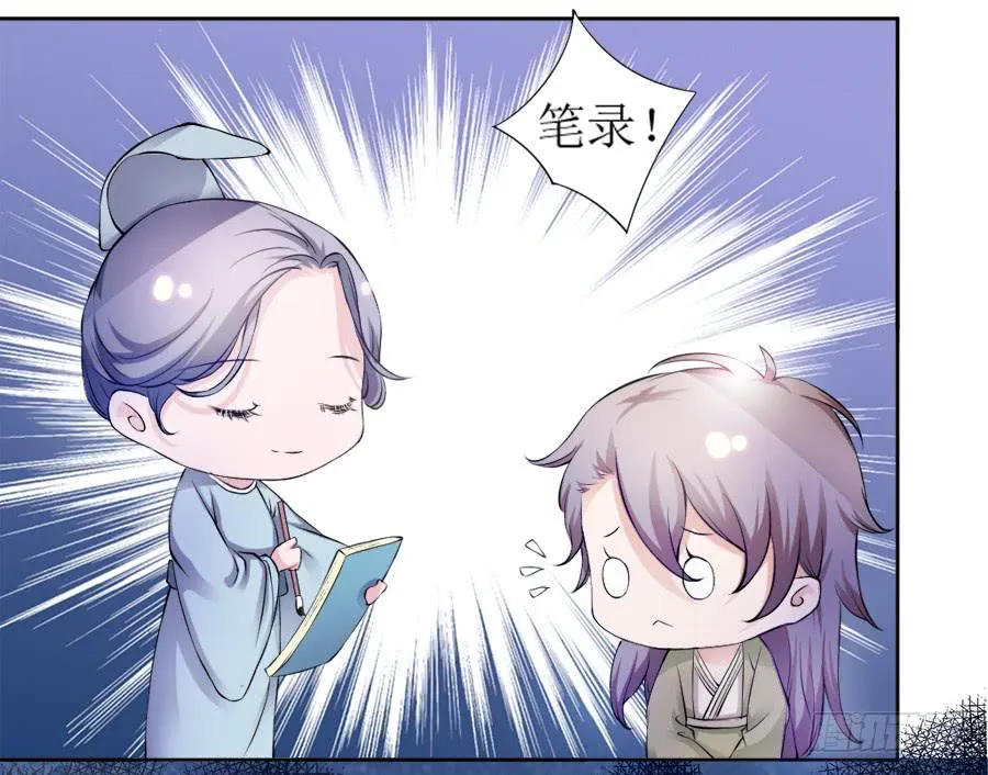 天生神力劈玄铁？ 第7页