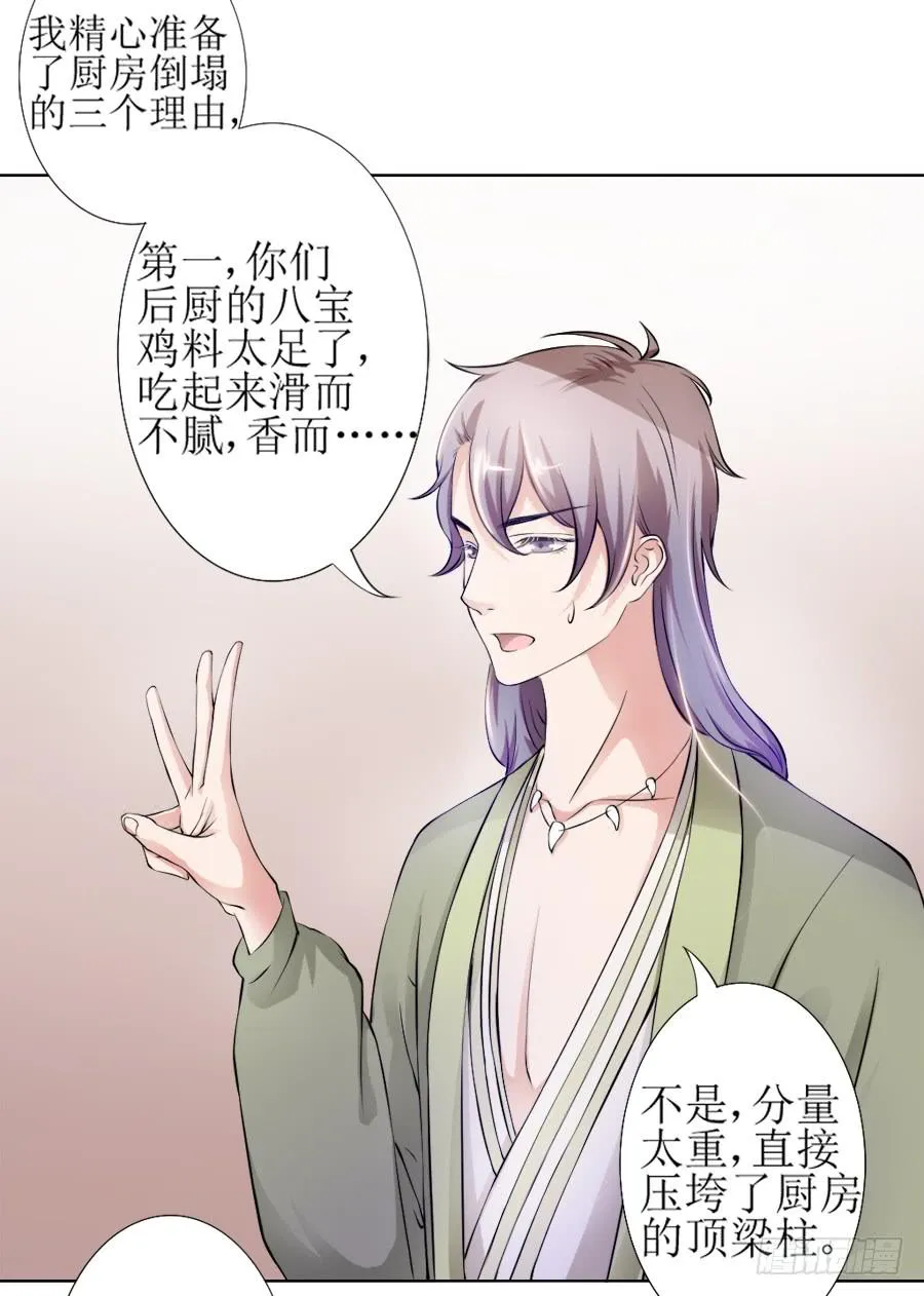 天生神力劈玄铁？ 第11页