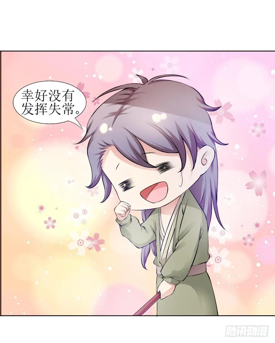 天生神力劈玄铁？ 第25页