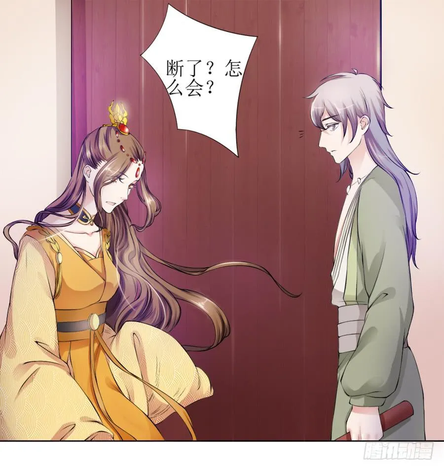 天生神力劈玄铁？ 第26页
