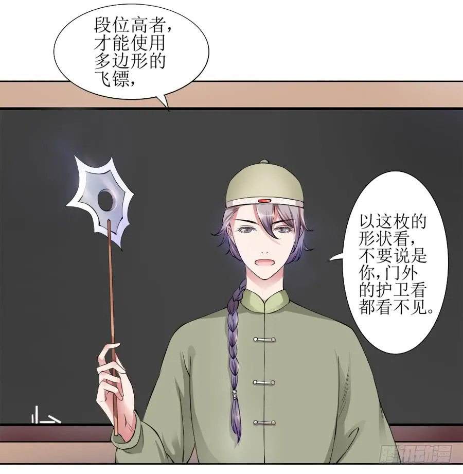 撒娇的殿下最难哄 第8页