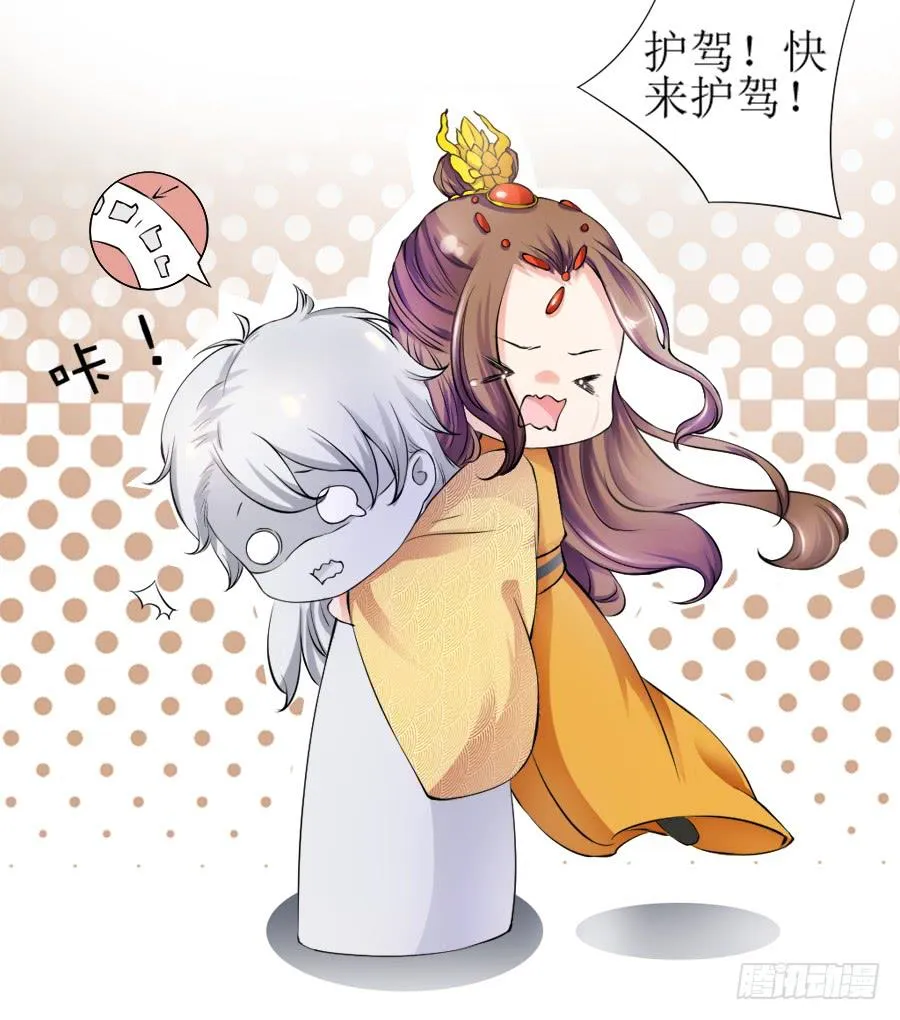 撒娇的殿下最难哄 第18页