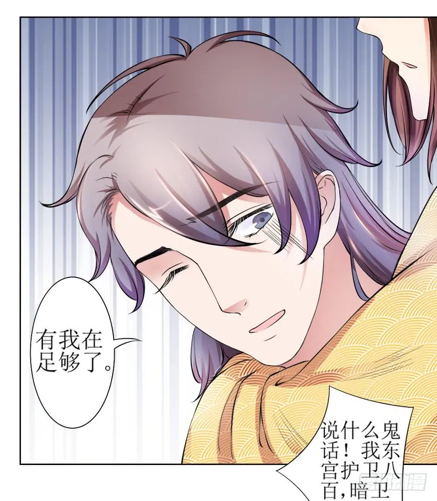 撒娇的殿下最难哄 第19页