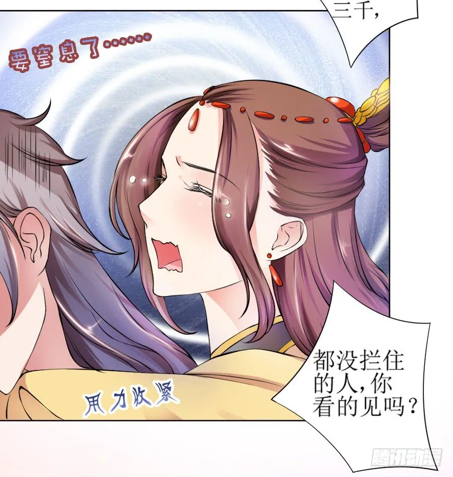 撒娇的殿下最难哄 第20页