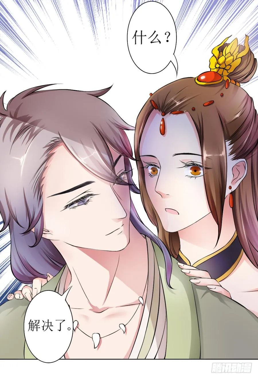 撒娇的殿下最难哄 第24页
