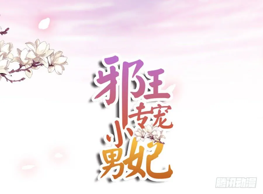 殿下喜欢囚禁PLAY？！ 第2页