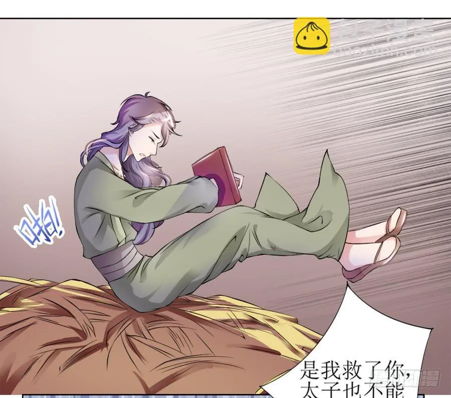 殿下喜欢囚禁PLAY？！ 第6页