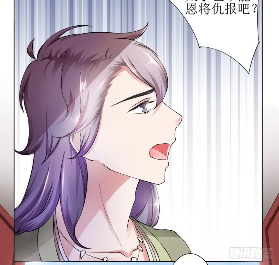 殿下喜欢囚禁PLAY？！ 第7页