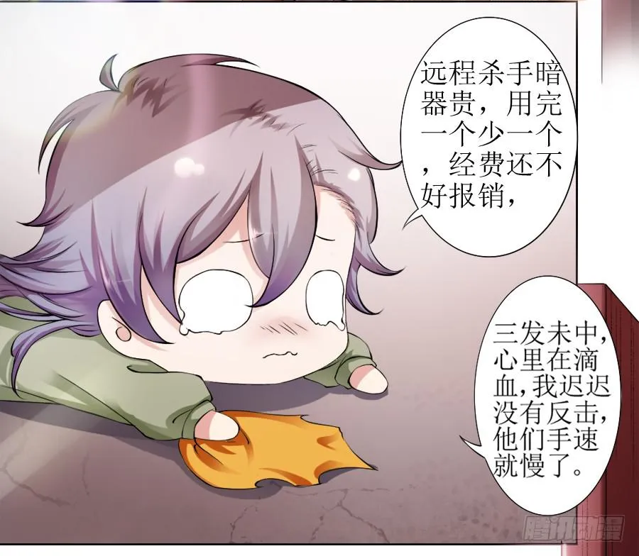 殿下喜欢囚禁PLAY？！ 第18页