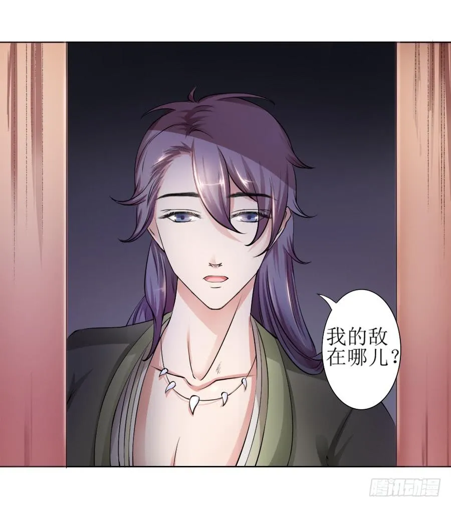 殿下喜欢囚禁PLAY？！ 第20页