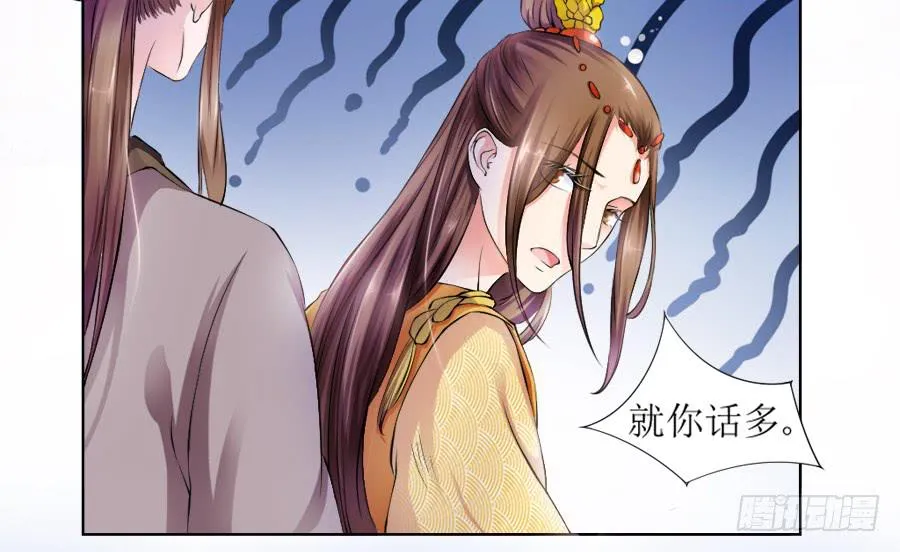 殿下喜欢囚禁PLAY？！ 第25页