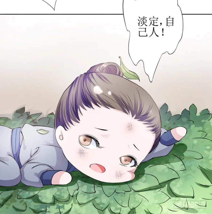 殿下喜欢囚禁PLAY？！ 第27页