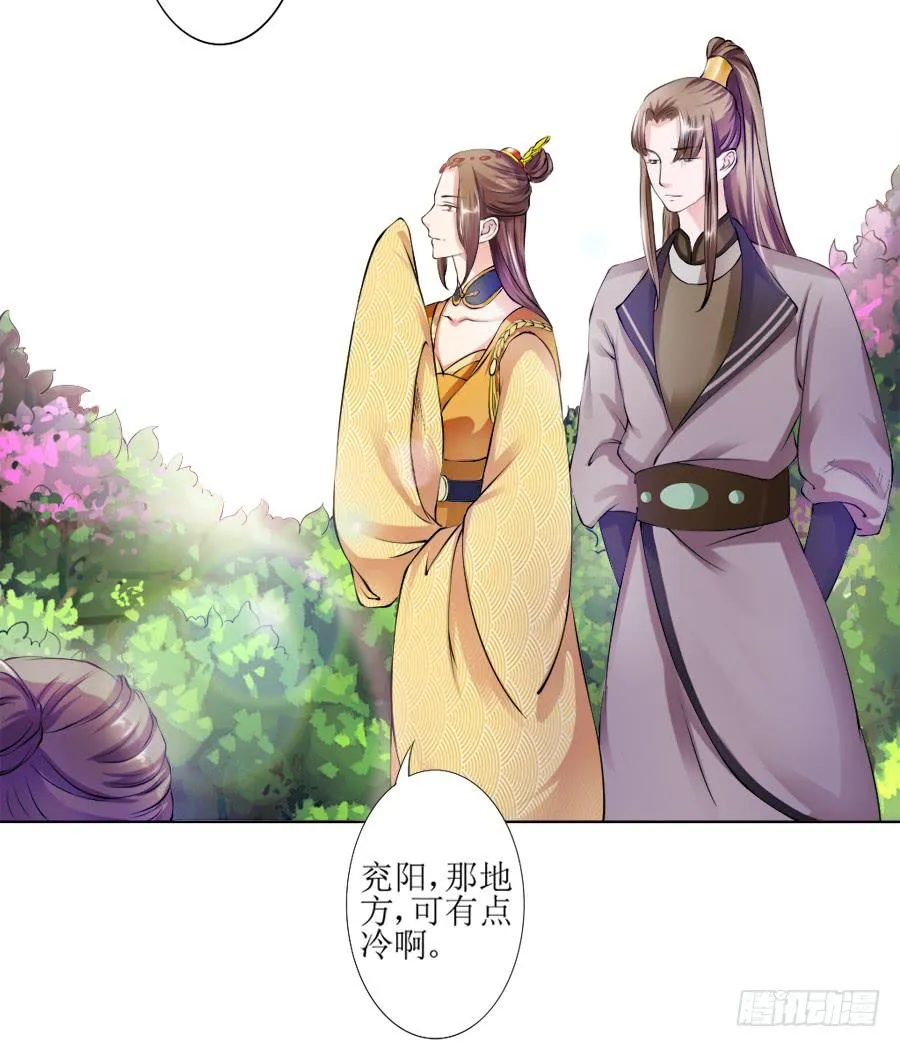 殿下喜欢囚禁PLAY？！ 第30页