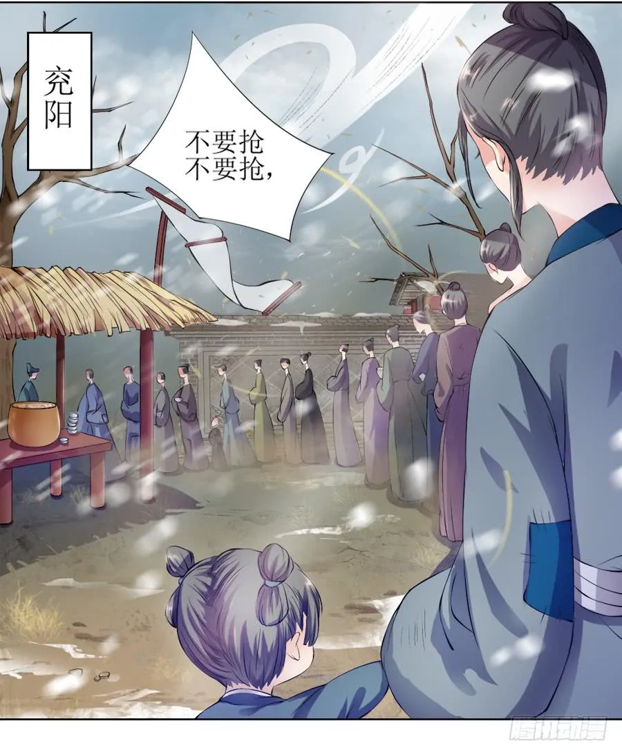 殿下喜欢囚禁PLAY？！ 第31页