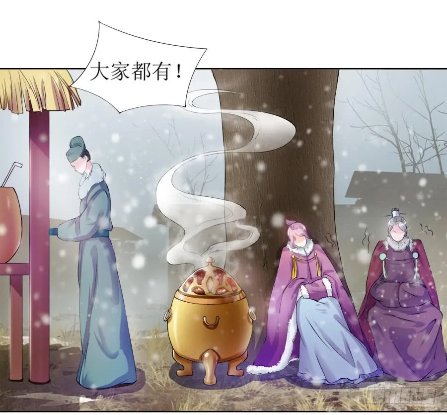 殿下喜欢囚禁PLAY？！ 第32页
