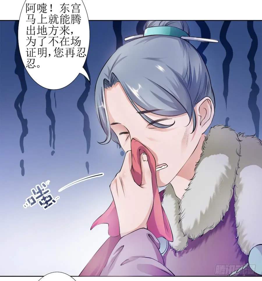 殿下喜欢囚禁PLAY？！ 第34页