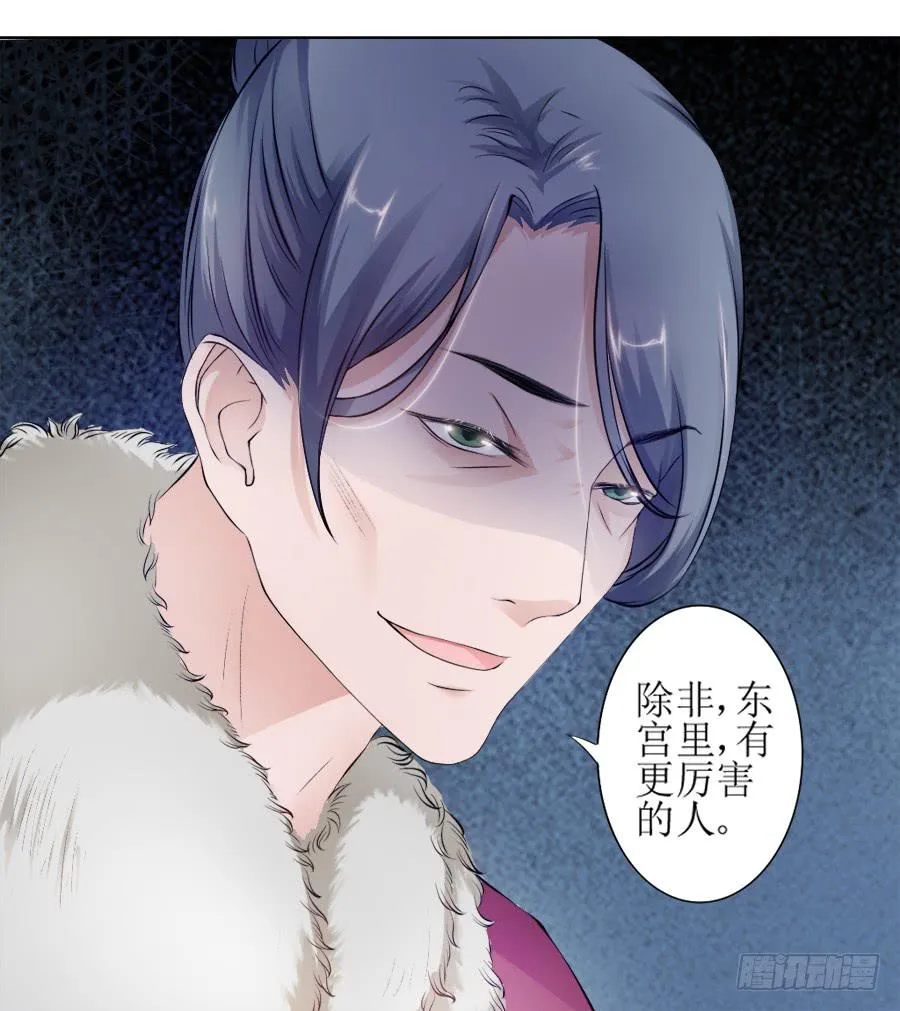 殿下喜欢囚禁PLAY？！ 第37页