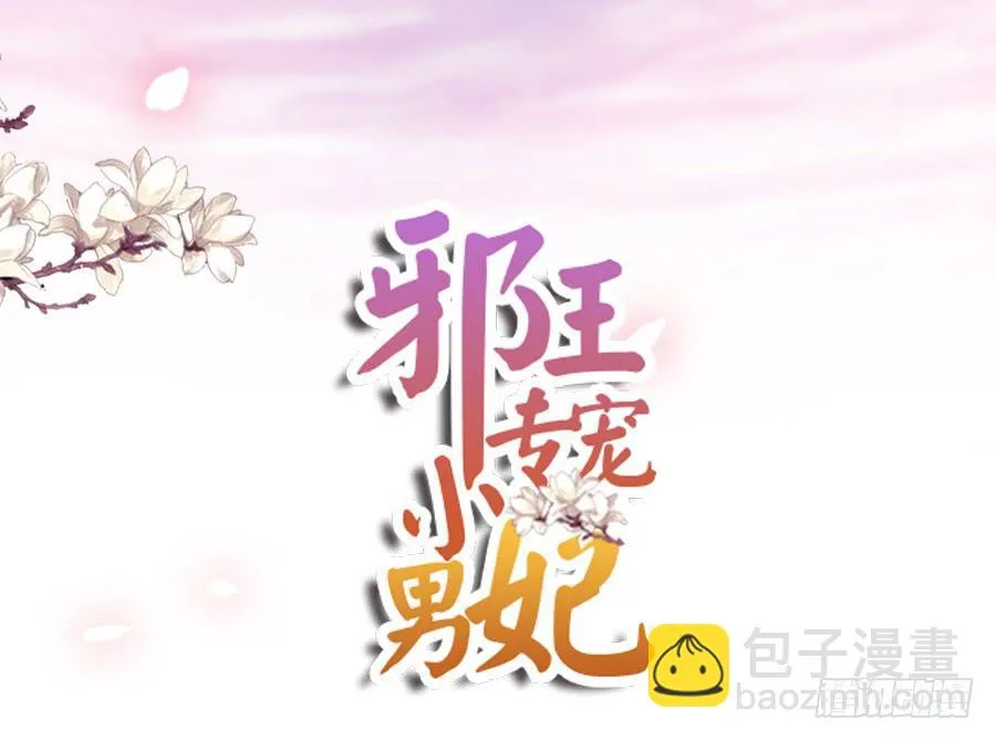 徐良娣你也出来赏月？ 第2页