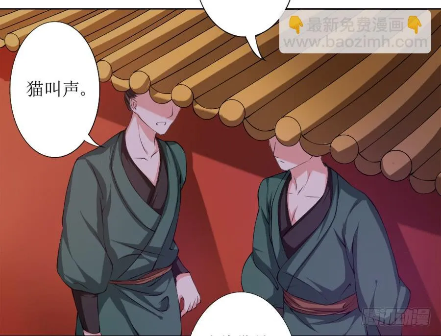 徐良娣你也出来赏月？ 第5页