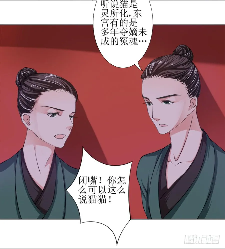 徐良娣你也出来赏月？ 第6页