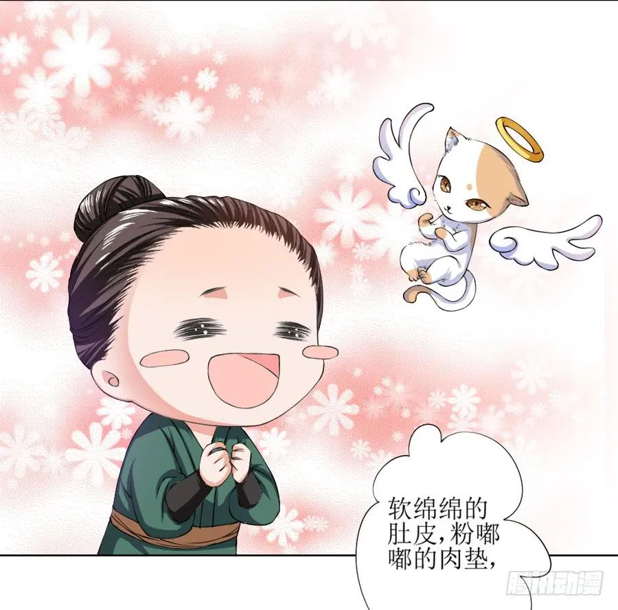 徐良娣你也出来赏月？ 第7页